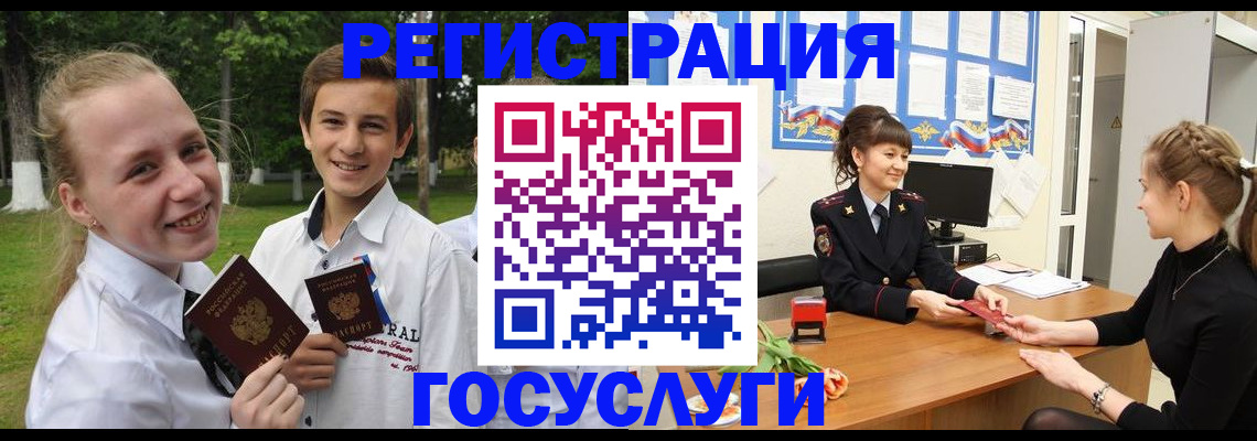 временная регистрация законно в Первомайске